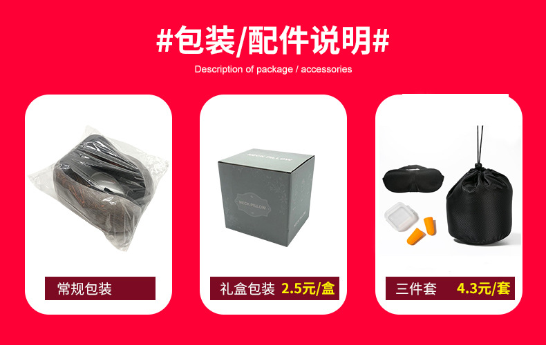 U型枕 颈枕 旅行枕