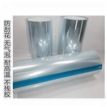 PET�͸ߜر��oĤ180�� FPC���dĤ���汣�o �^�ߜز����z���o