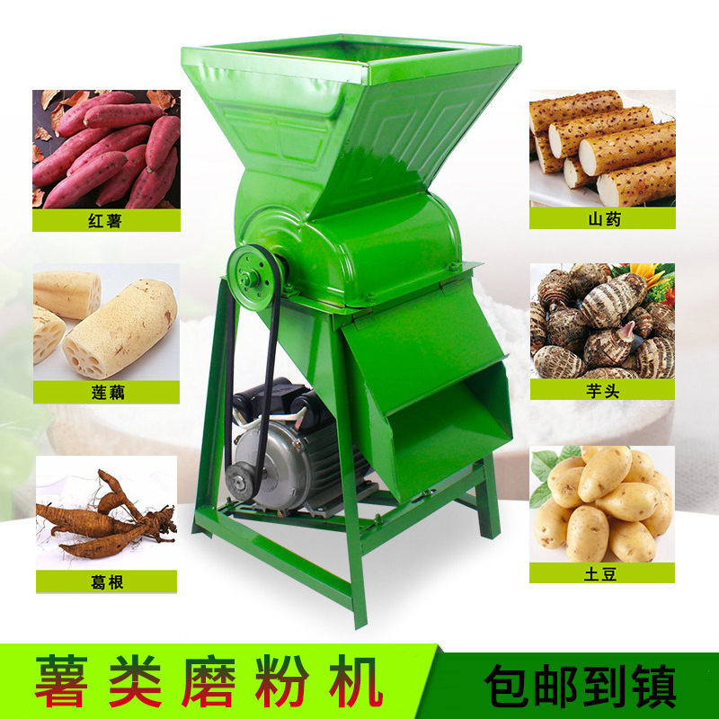 厂家直供电动红薯淀粉机 木薯马铃薯山药 多功能磨粉机 粉碎机