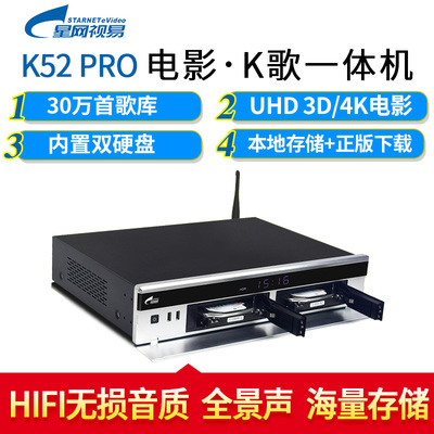 eVideo/视易K52PRO高清播放机点歌机UHD 4K3D双硬盘蓝光影K一体机