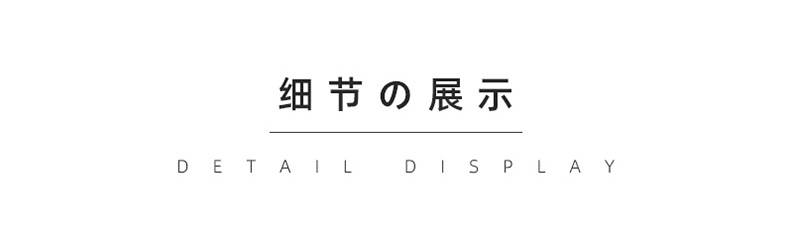 细节展示0.jpg
