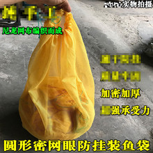 无结网袋加密网袋布袋尼龙网袋装鱼袋渔网兜鱼护捕鱼袋圆形网袋代