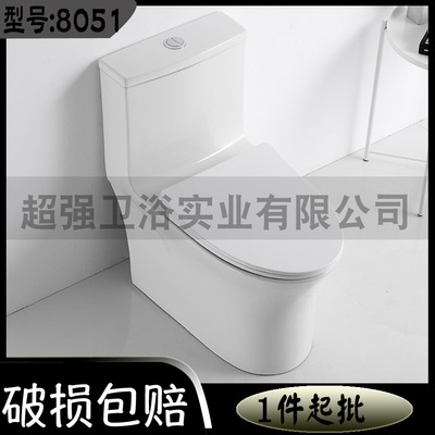 家用抽水坐便器马桶虹吸式连体大口径座便器静音节水防臭陶瓷马桶|ms