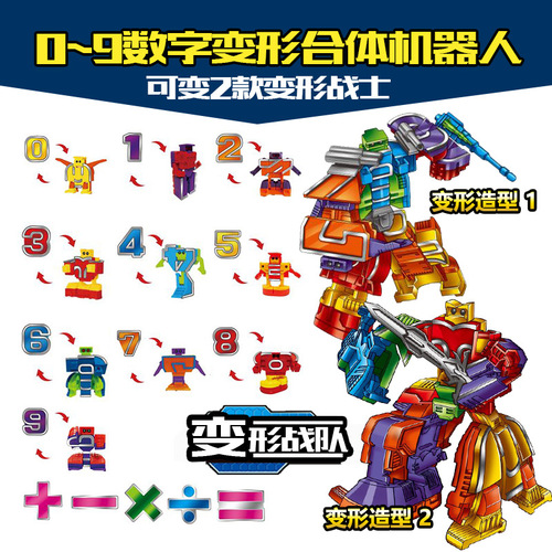 Children's educational transforming robot creative digital letter symbol transforming robot parent-child interactive toy