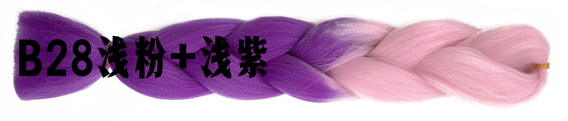 B28浅粉+浅紫.jpg