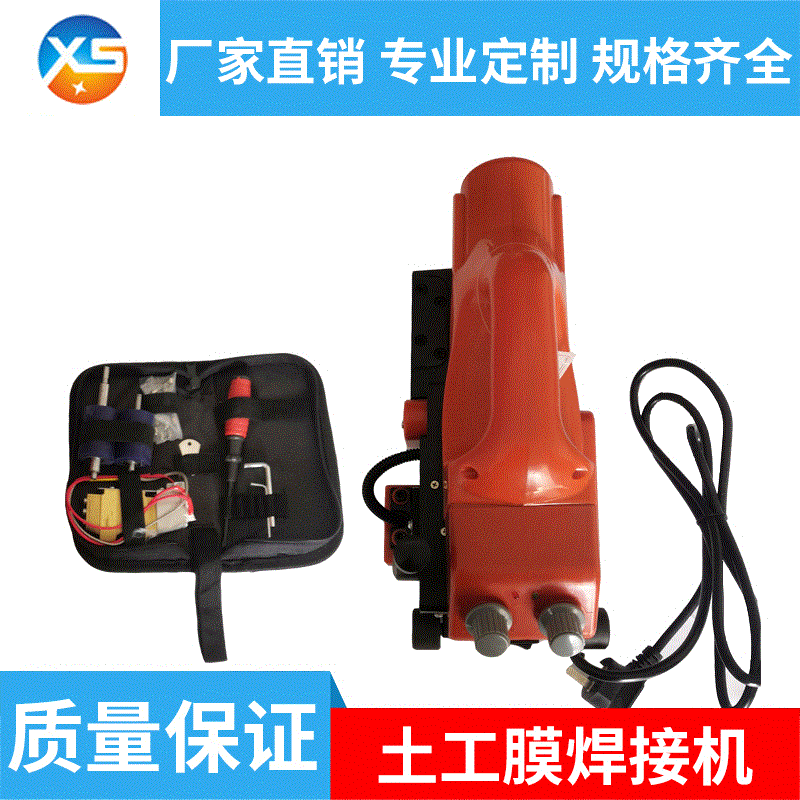 【土工膜焊接机】XS-800防渗土工膜焊接机土工膜爬焊机
