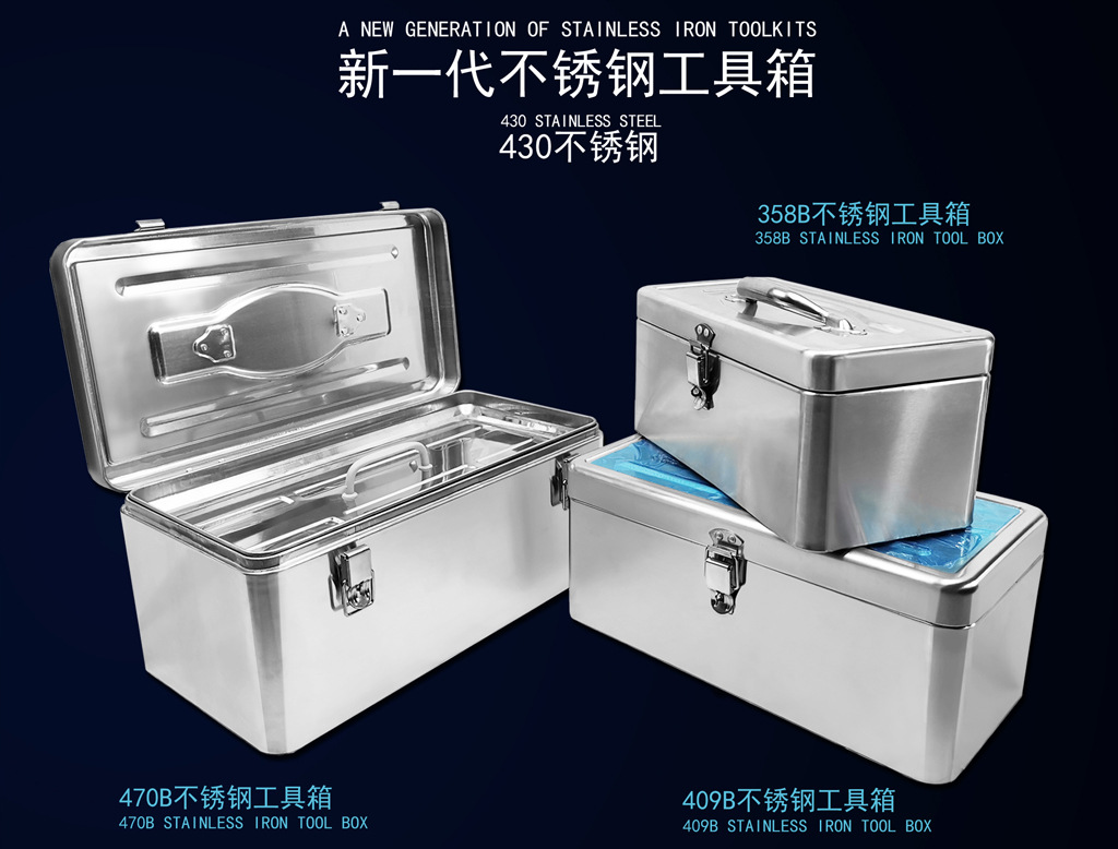 Stainless Steel Tool Box Code Tool Hardware Tool Box Iron Household Toolbox Double -Layer Stainless Steel Toolbox
