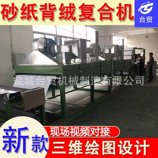 水砂干砂研磨砂纸材料贴合机砂纸植绒抛光片复合机无纺布粘合机