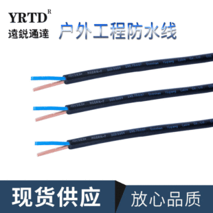 -40�����׾�H05RN-F2*0.75 YZW2*1.0���� ��ˮ4*0.75ƽ�����z��