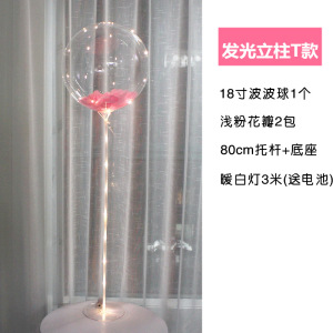 网红发光波波球气球立柱生日场景布置布置结婚房装饰惊喜创意浪漫