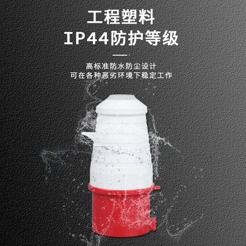 013 Industrial plug 16/32/63A waterproof IP44 3-core 4-core 5 three-phase four-wire 380V aviation connection plug