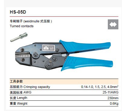 冷压端子钳多功能压接钳压线钳 航空插针专用 HS-05D
