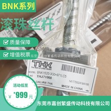 THK滚珠丝杆 BNK 1520-3G2+321LC7Y