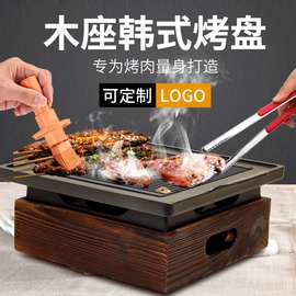 日式木座韩式烤盘烧烤炉烤肉炉网红一人食小型酒精炉家用无烟商用