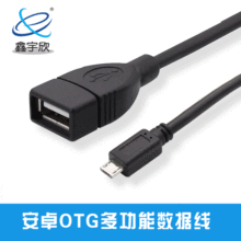 usba母手机数据线电脑连U盘数据线OTG转接头usb2.0转micro连接线
