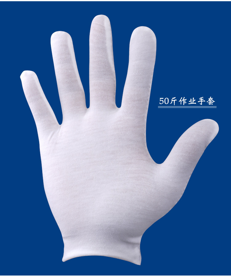 棉作业手套详情_07.jpg