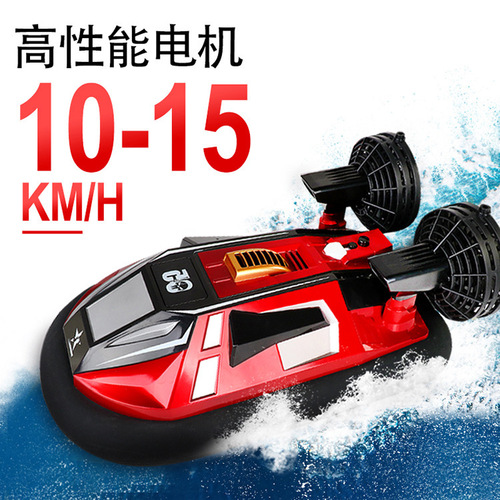Cross-border new 2.4G four-way amphibious simulation hovercraft high-speed speedboat summer water remote control toy