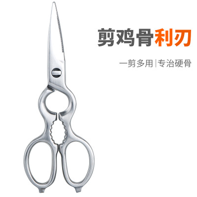 不锈钢厨房剪刀 鸡骨剪刀全钢剪 多用剪  剪刀厨房 厂家直供|ms
