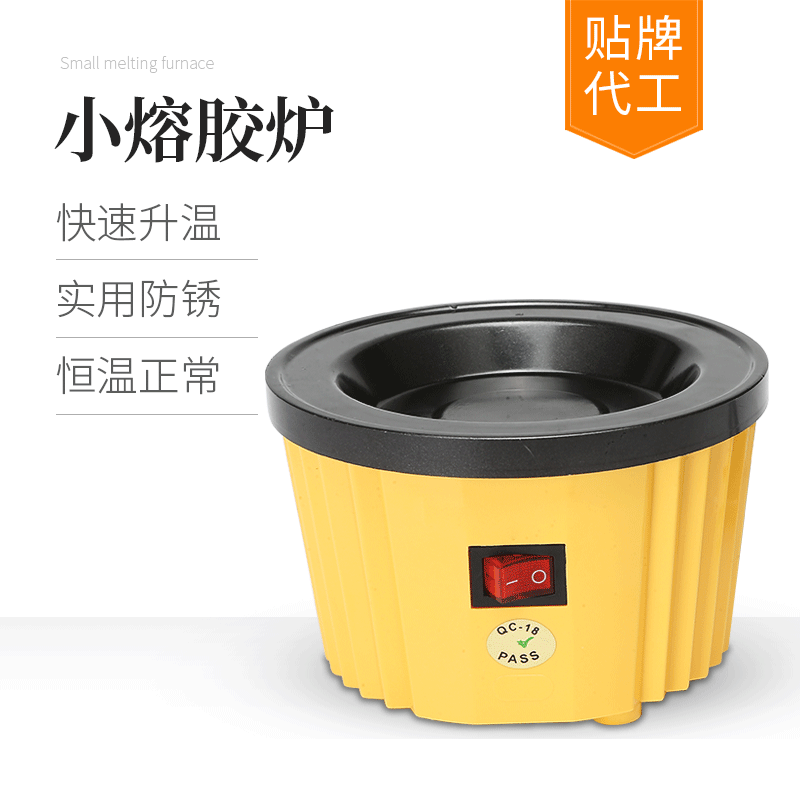 盛联热熔胶炉可调温锅炉工业电炉胶粒黄蜡加热小溶胶炉接发器高温