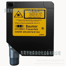 堡盟Baumer CH-8501 Frauenfeld OADM 20U2472S14C 测距离传感器