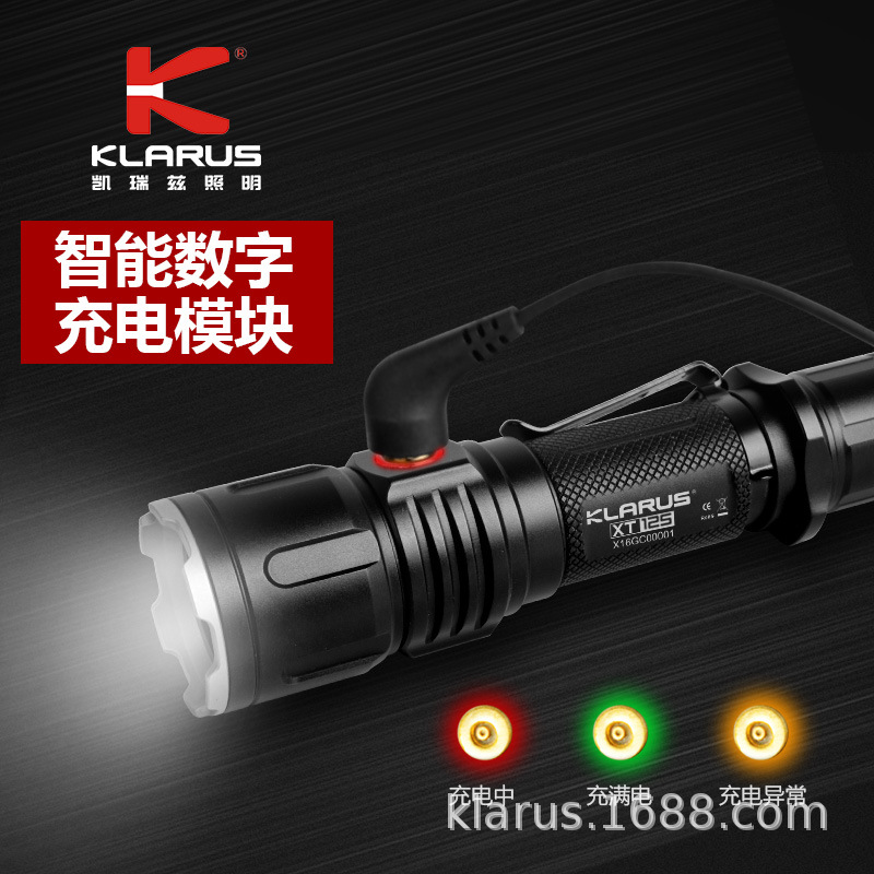 凯瑞兹XT12S强光手电筒远射防身战术户外照明LED探照灯 超长续航
