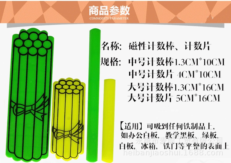 Counting stick_01_wps picture.jpg
