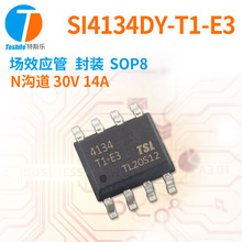 Teshile ��Ч���� Si4134DY-T1-E3 N�ϵ� 30V 14A SOP8 MOS