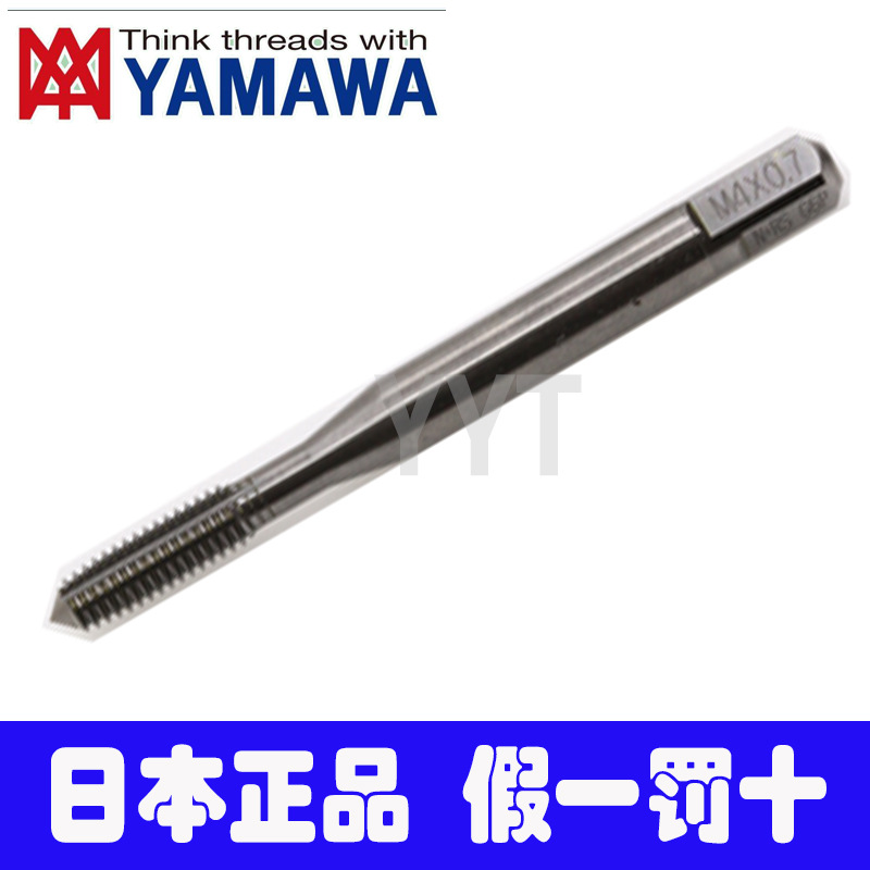 日本YAMAWA雅马哈N+RS挤压丝攻丝锥M2M2.5M3M4M5M6M8 G6B G7B