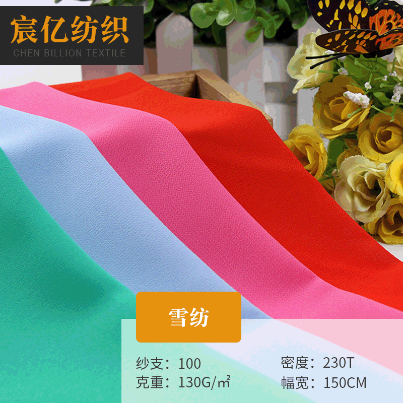 100D加捻雪纺布 春夏斜纹简约衬衫面料 透气吸汗涤纶时装面料
