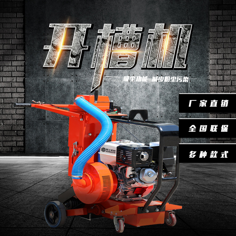 手推式马路开槽机无尘路面清缝机手推式马路修补扩缝机