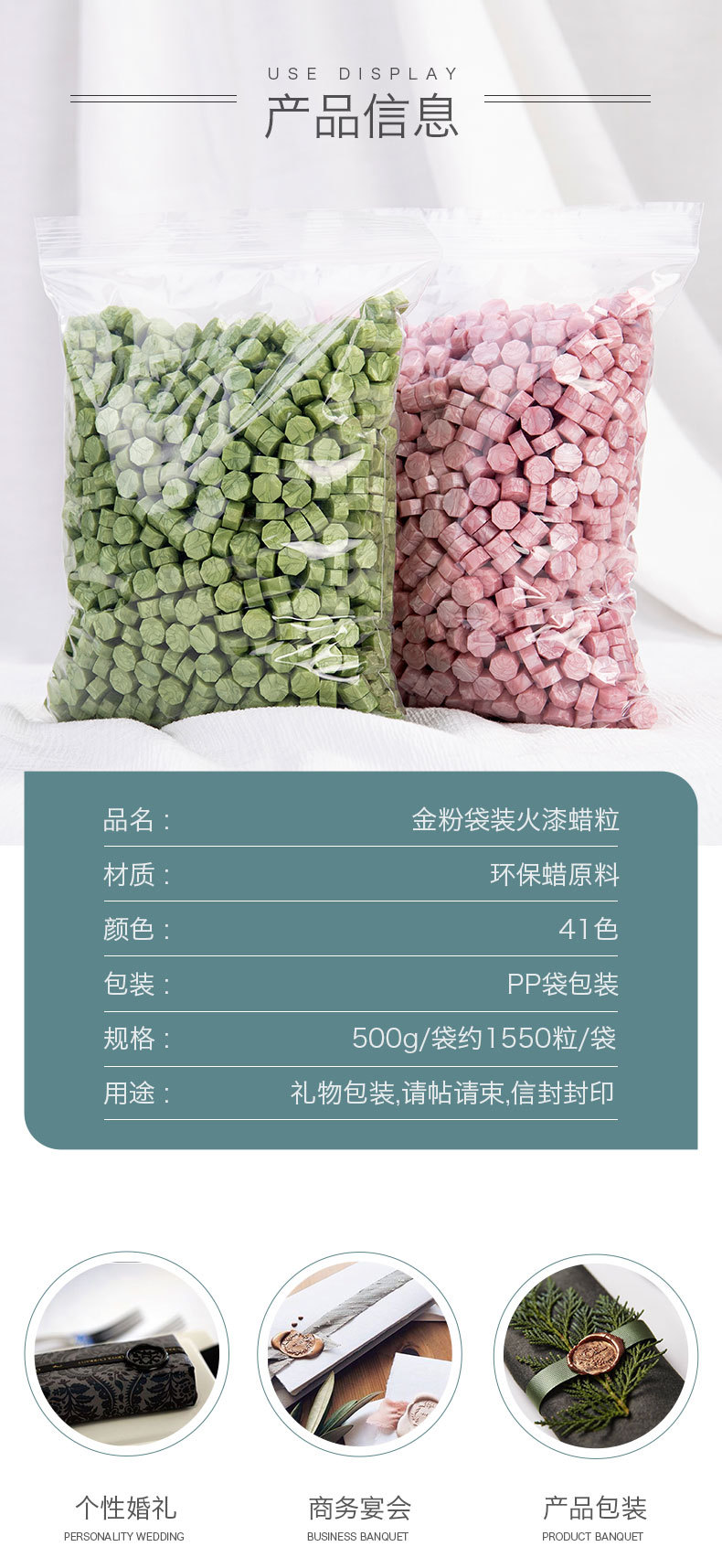 火漆蜡粒-散装1_02