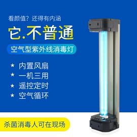 电子灭蚊器;灭蚊灯;台式杀菌灯