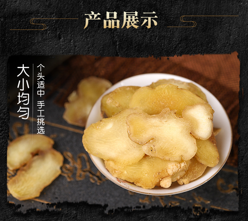 Huang Jing Slices (Polygonatum sibiricum) — Sun-Dried Sweet Huang Jing, 500g key features