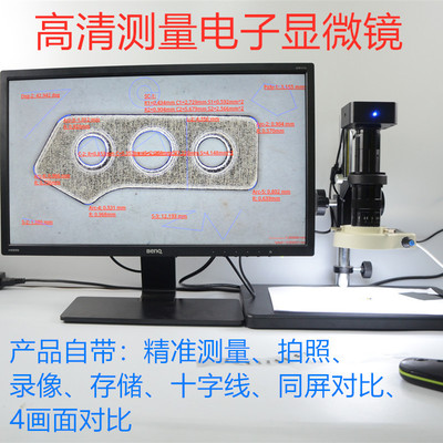 宗源ZY-H500C高清电子显微镜 视频测量显微镜 线路板手机维修