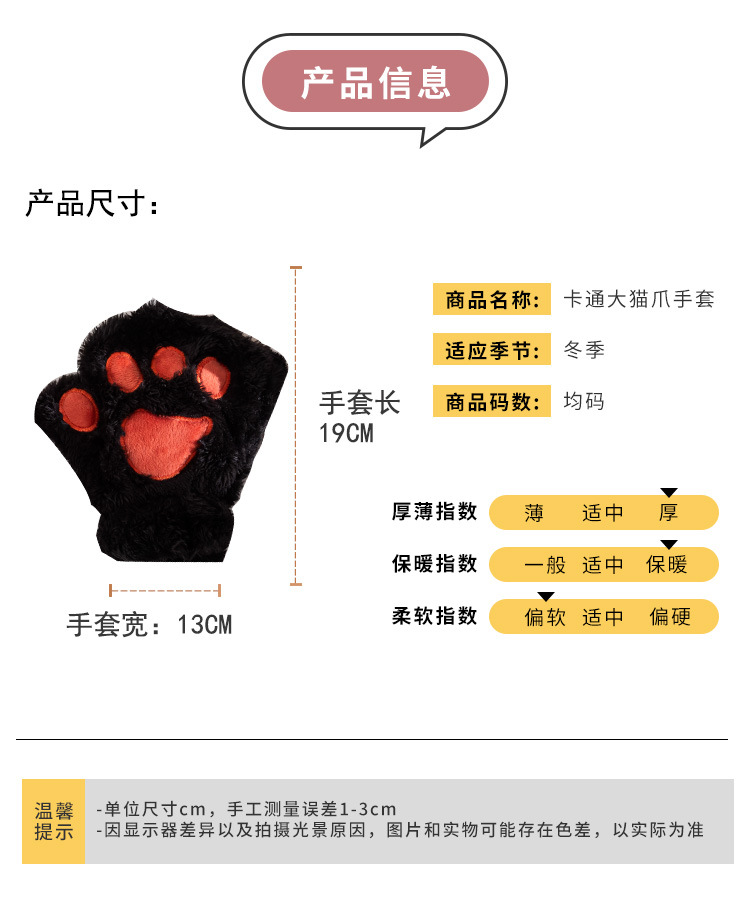 大猫爪手套详情_05.jpg