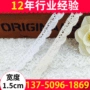蕾丝无弹水溶时尚花边