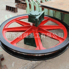 800直徑天輪  礦用單槽鑿井天輪 立井固定天輪