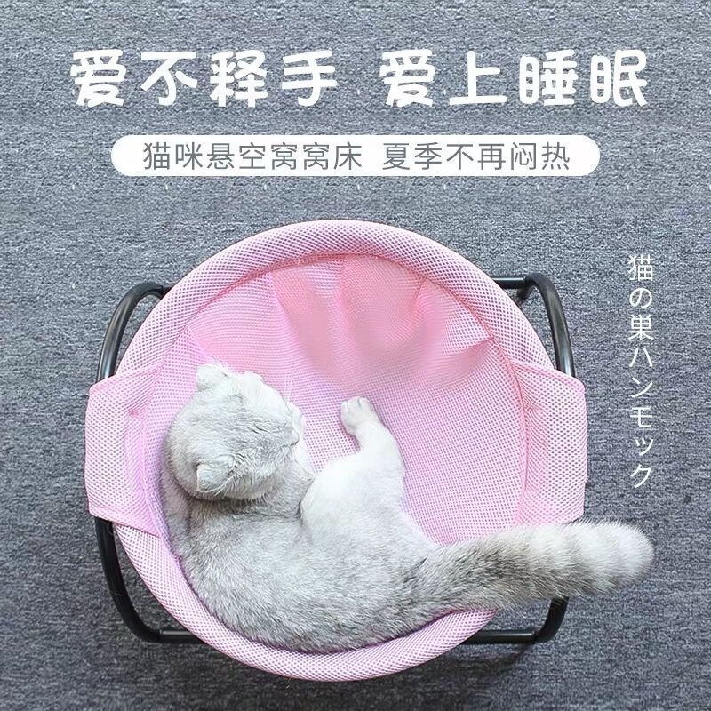 網紅貓窩可拆洗吊床式深度睡眠四季通用夏天透氣可拆洗小型貓狗窩