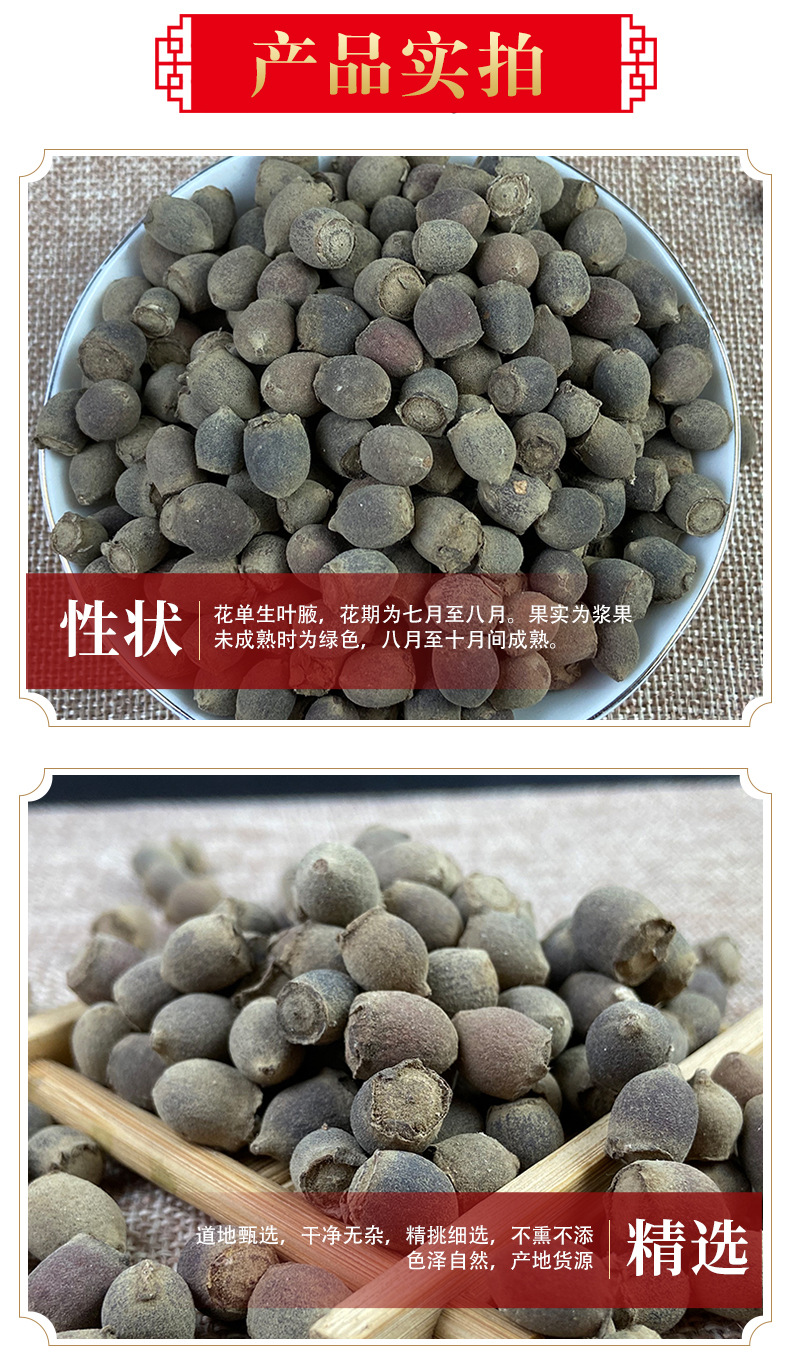 Dried Gang Nian Zi Fruit 500g Rhodomyrtus Tomentosa Whole Berries for Herbal Tea and Soup quality and texture