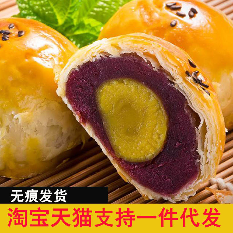 【一件代发】蛋黄酥雪媚娘糕点休闲零食点心厂家直销微商代理代发|ru