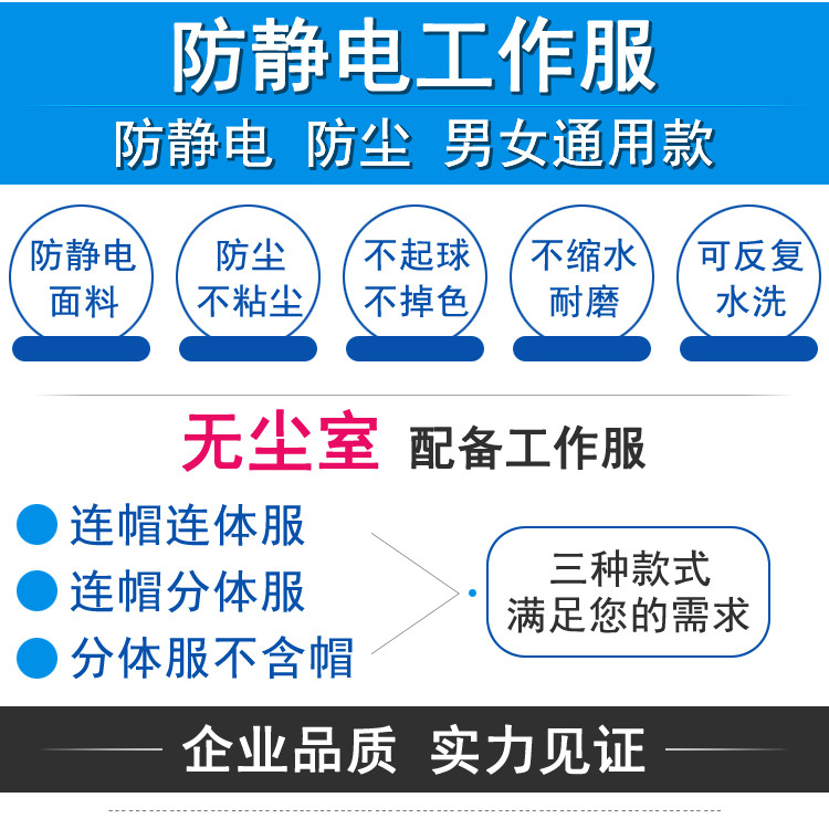 连帽分体服 综合 广告图说明212.jpg