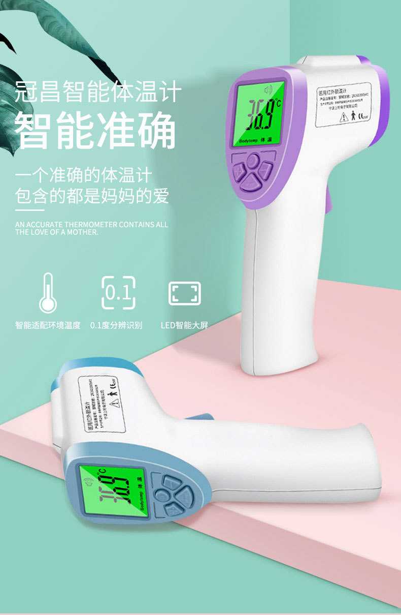 冠昌电子体温计_01.jpg