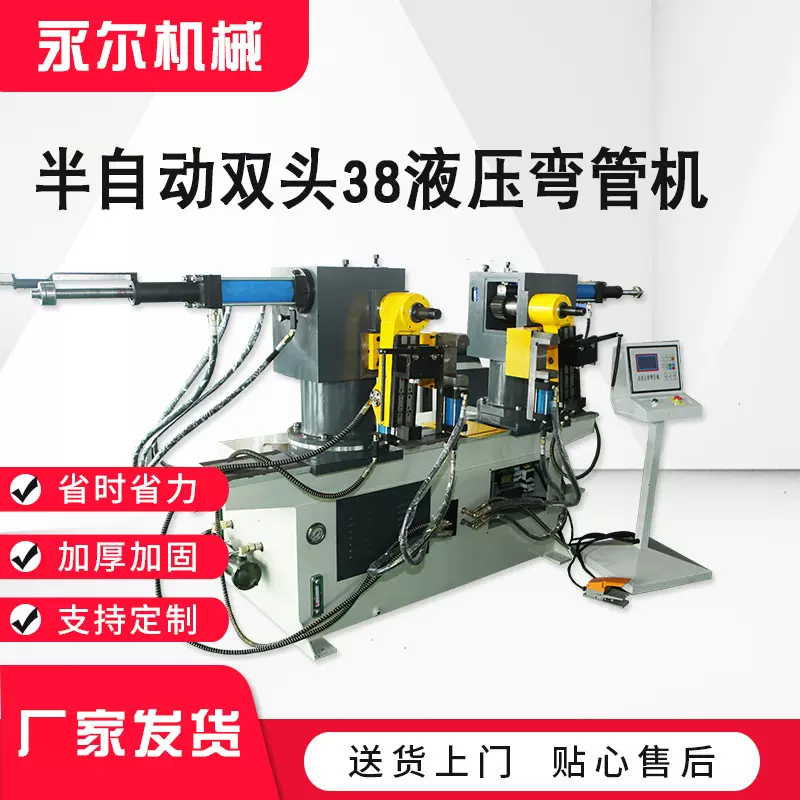 半自动双头液压弯管机 数控弯管机 圆管方管折弯机 金属成型设备