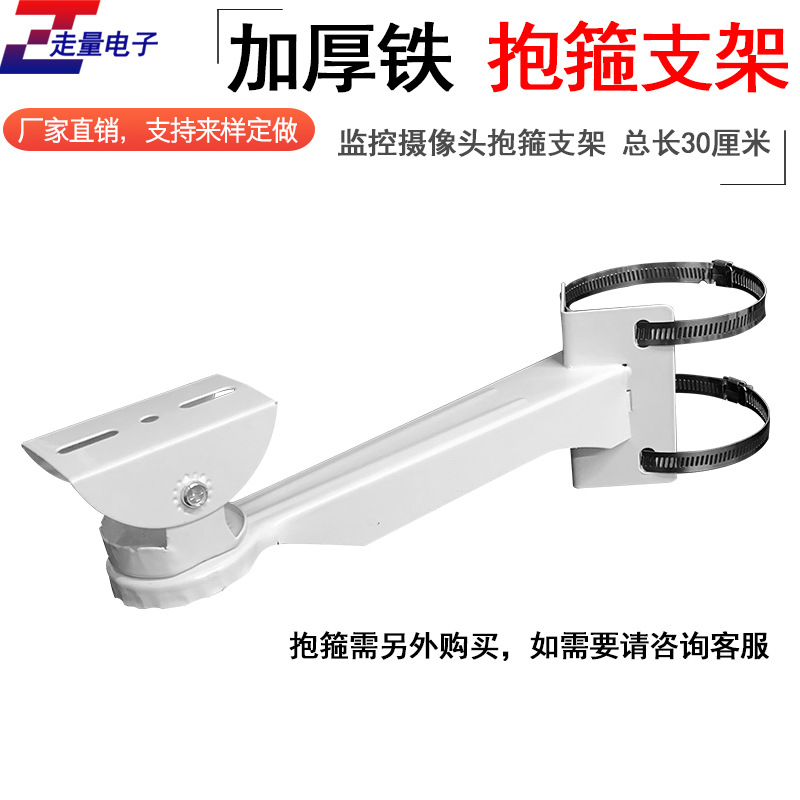 抱箍支架电线杆支架摄像机可用一体化鸭嘴抱箍监控支架可用支架