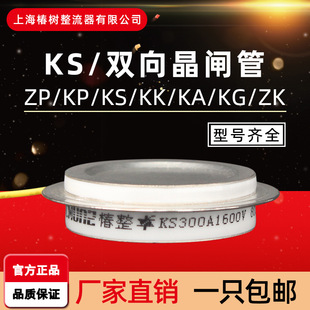 ȫ���p��ƽ��ʽ����KS�ɿع辧�l��200A300A800A500A1600V����