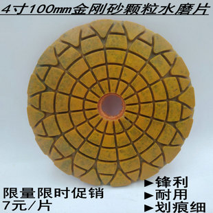 4��100mm����ˮĥƬ ʯ��ˮ���ƺ������ƽĥƬ����Ƭ ɏ���ʹ��N