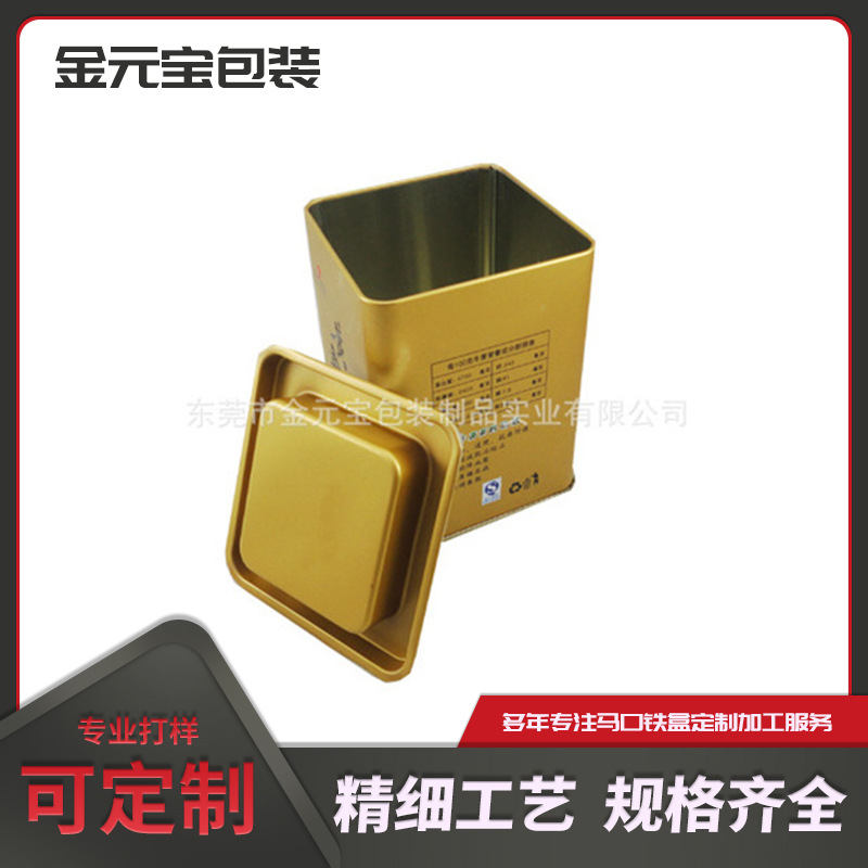 厂家直销新款优质方形马口铁罐精美UV印刷马口铁罐可定制品质保证