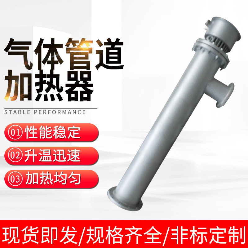 上海大型热风管道式加热器 空气防尘管道式加热器 气体管道加热器