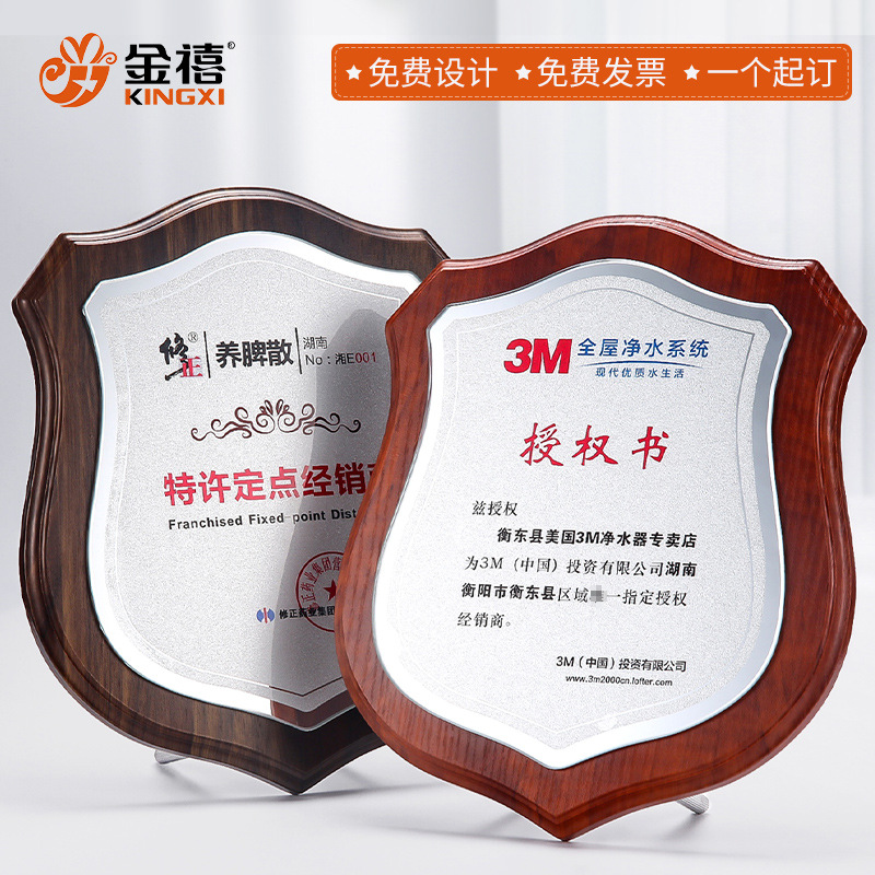 Cross border solid wood Shield Glass Licensing authority new pattern Special-shaped crystal medal customized 24 year Power plant