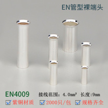 EN4009��������^GT�~���ӹܚWʽ���Ӳ��С�~����������~�B�ӹ�